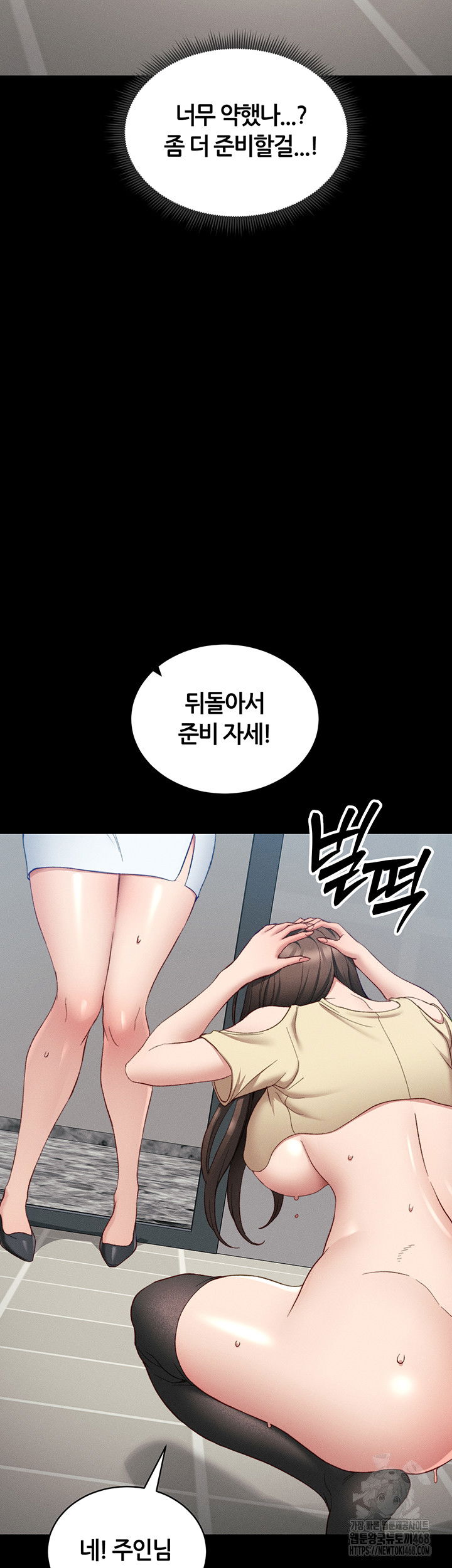 taming-a-female-bully-raw-chap-16-4
