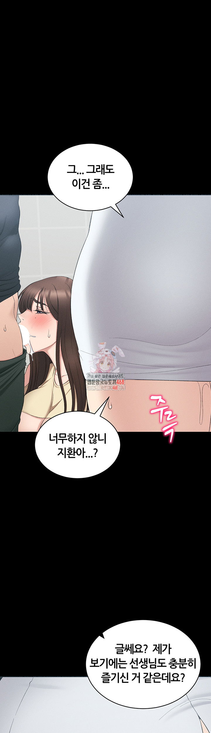 taming-a-female-bully-raw-chap-18-0