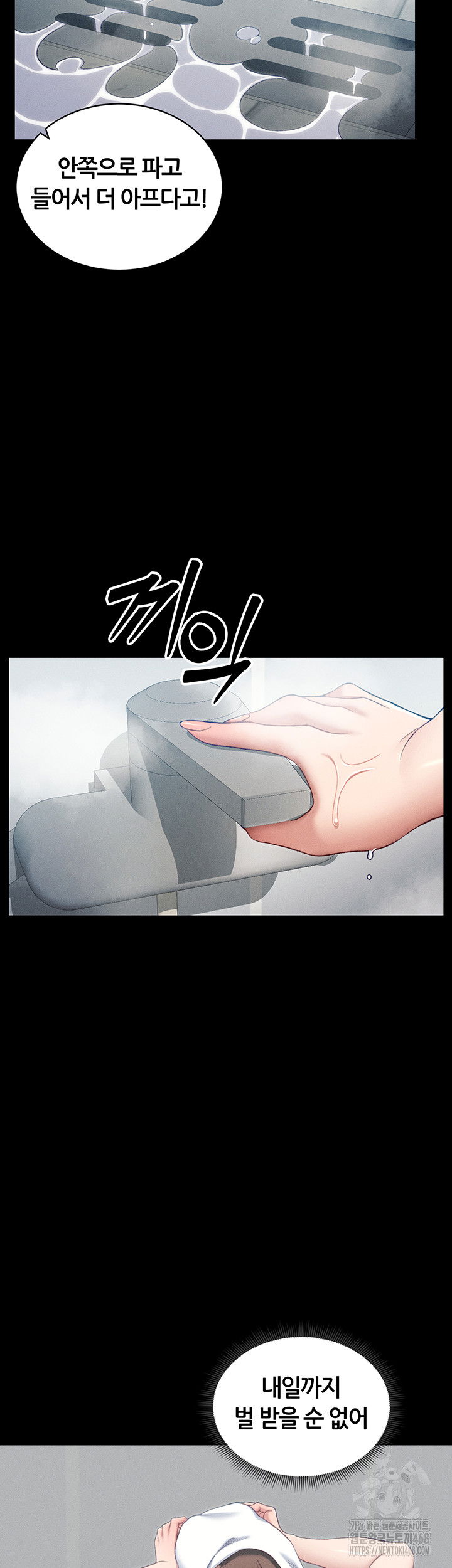 taming-a-female-bully-raw-chap-18-23
