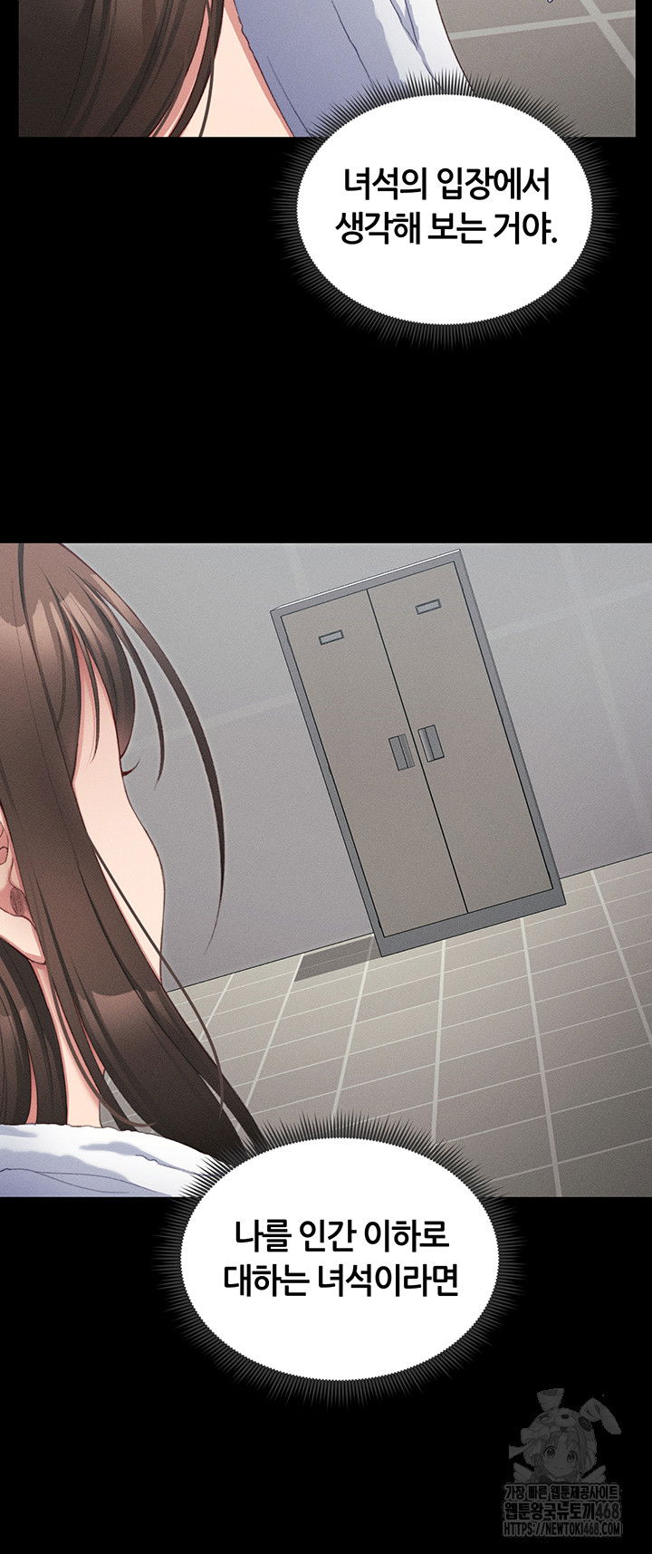 taming-a-female-bully-raw-chap-18-26