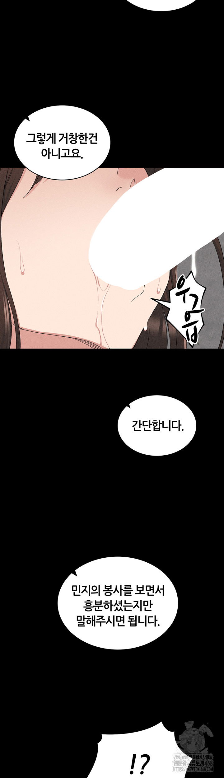 taming-a-female-bully-raw-chap-18-4