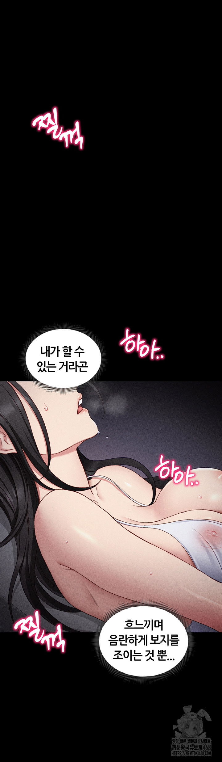 taming-a-female-bully-raw-chap-18-57