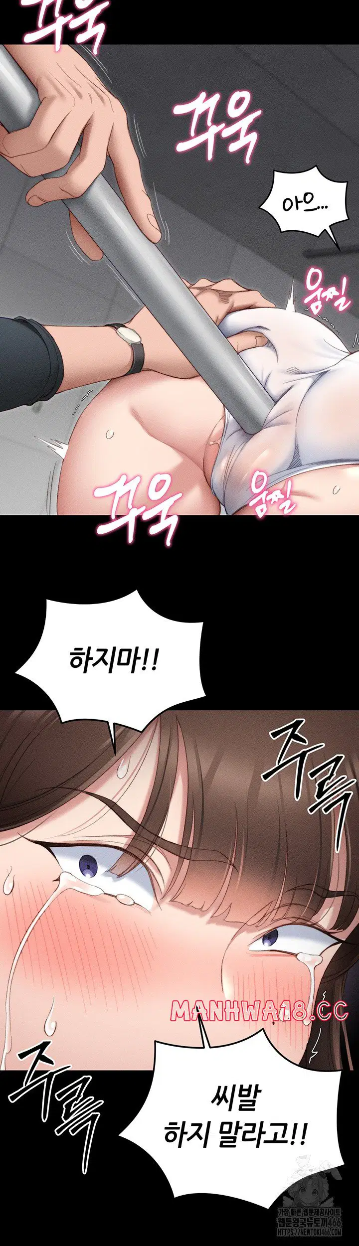 taming-a-female-bully-raw-chap-2-54