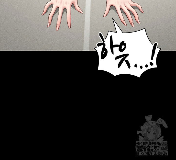 taming-a-female-bully-raw-chap-22-15