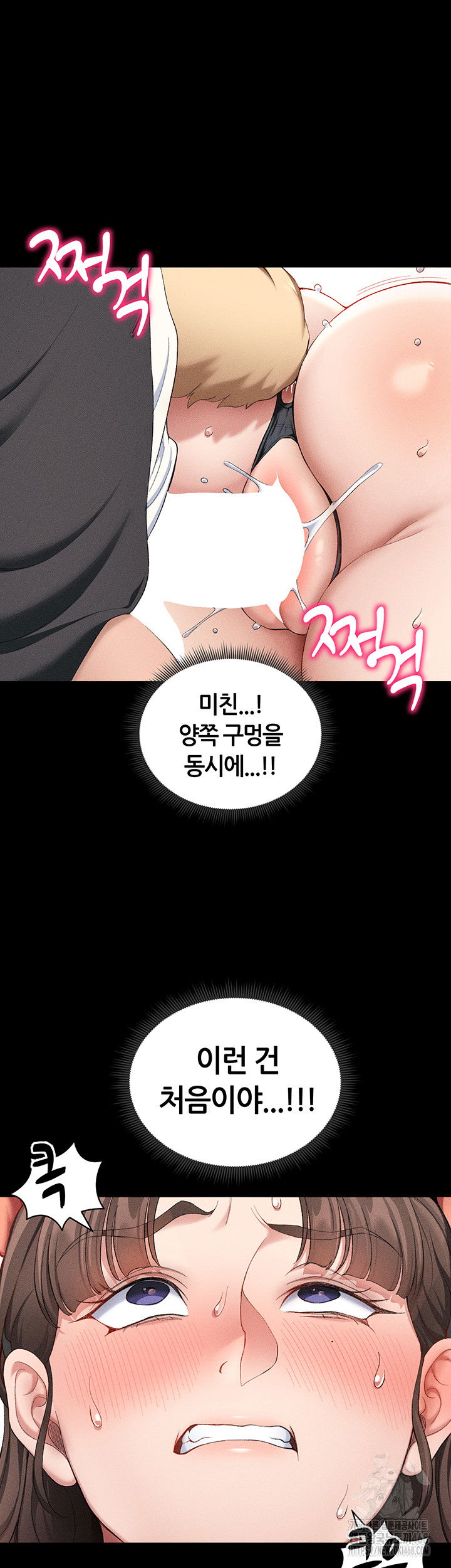 taming-a-female-bully-raw-chap-22-16