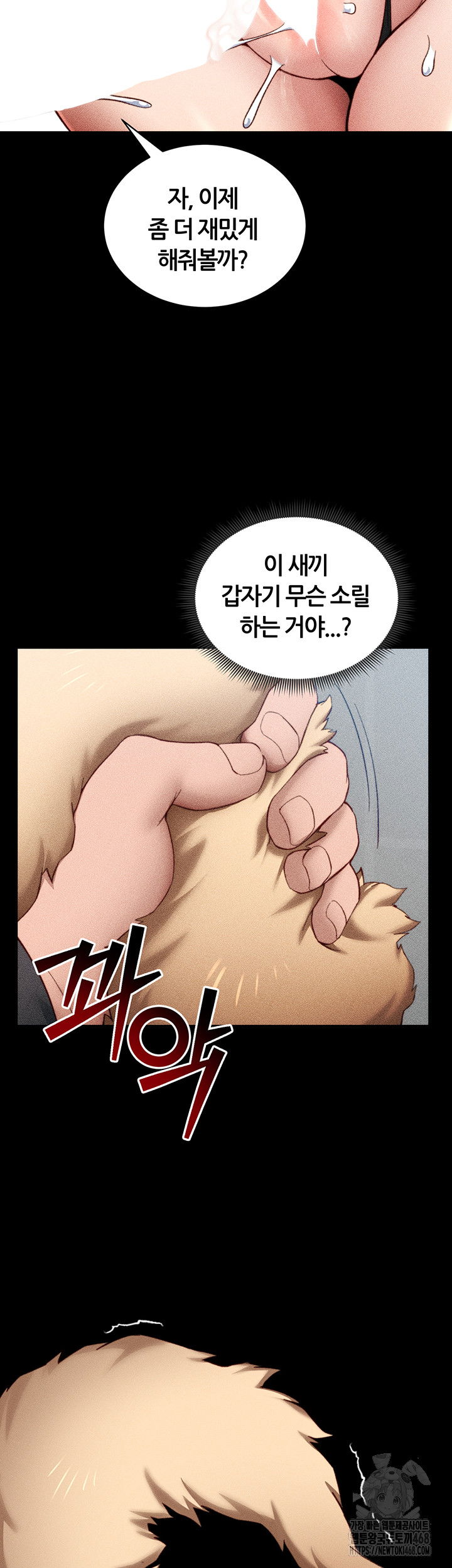 taming-a-female-bully-raw-chap-22-17