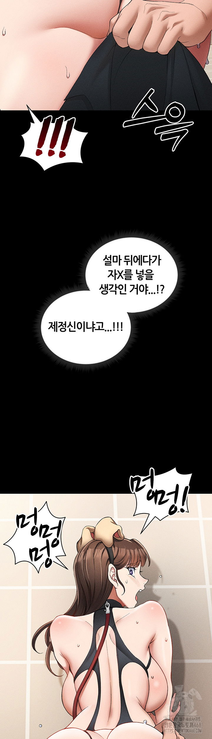 taming-a-female-bully-raw-chap-22-21