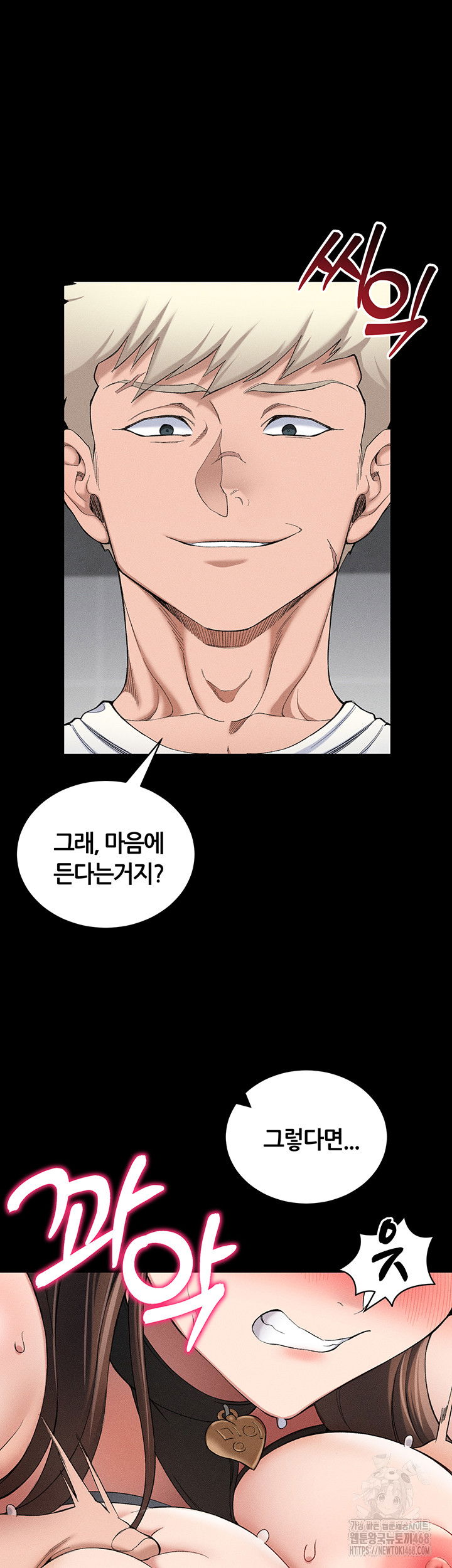 taming-a-female-bully-raw-chap-22-32