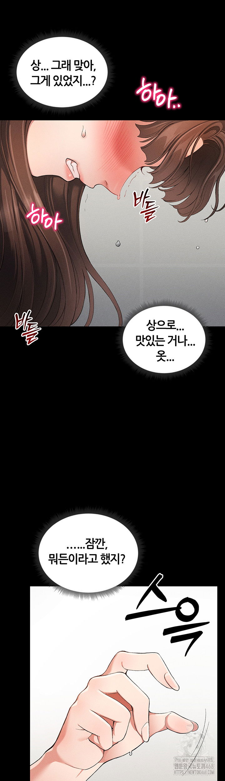 taming-a-female-bully-raw-chap-22-42