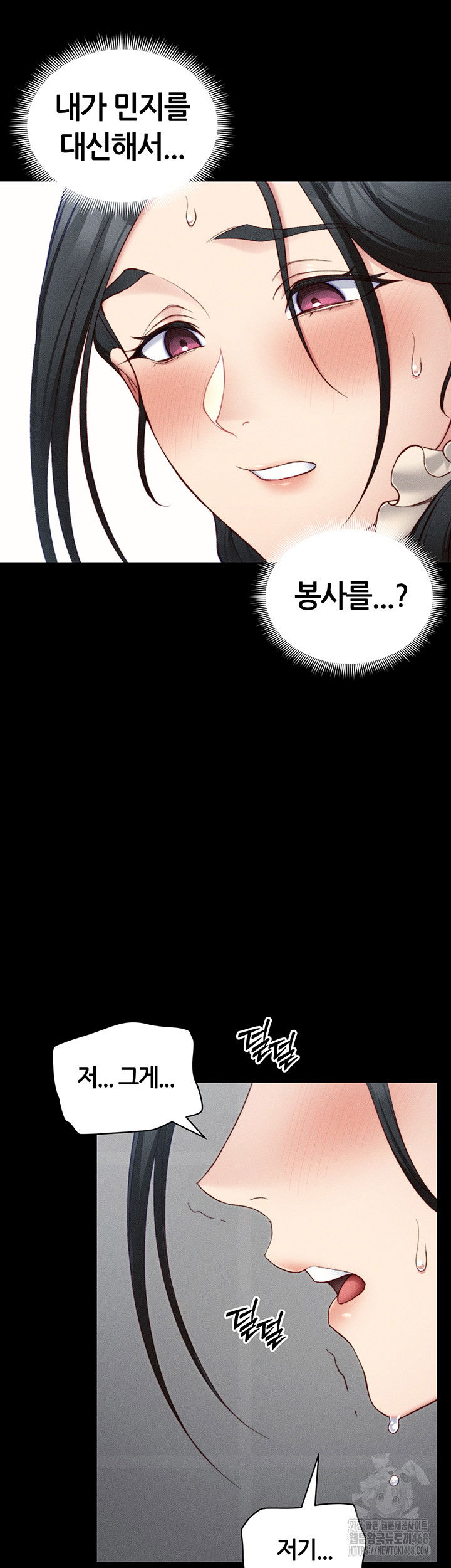 taming-a-female-bully-raw-chap-23-14