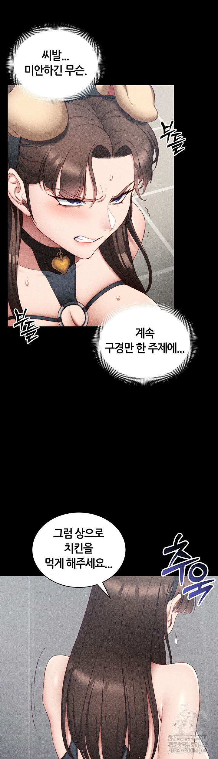 taming-a-female-bully-raw-chap-23-17
