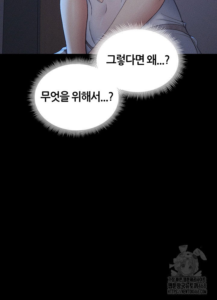 taming-a-female-bully-raw-chap-23-21