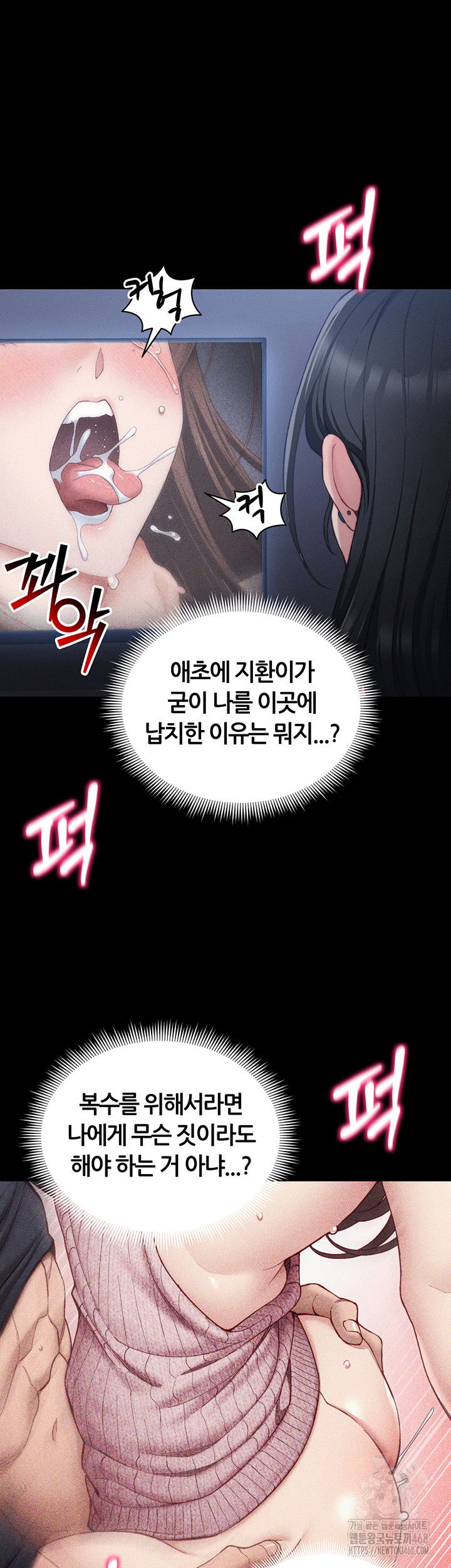 taming-a-female-bully-raw-chap-23-22