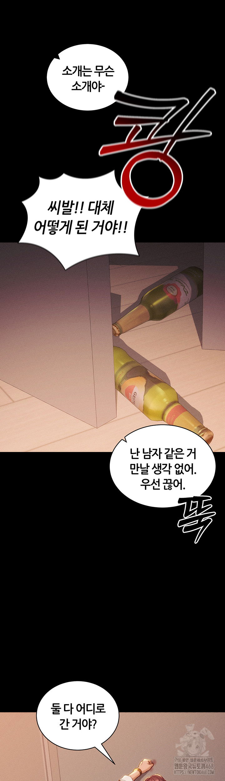 taming-a-female-bully-raw-chap-23-2