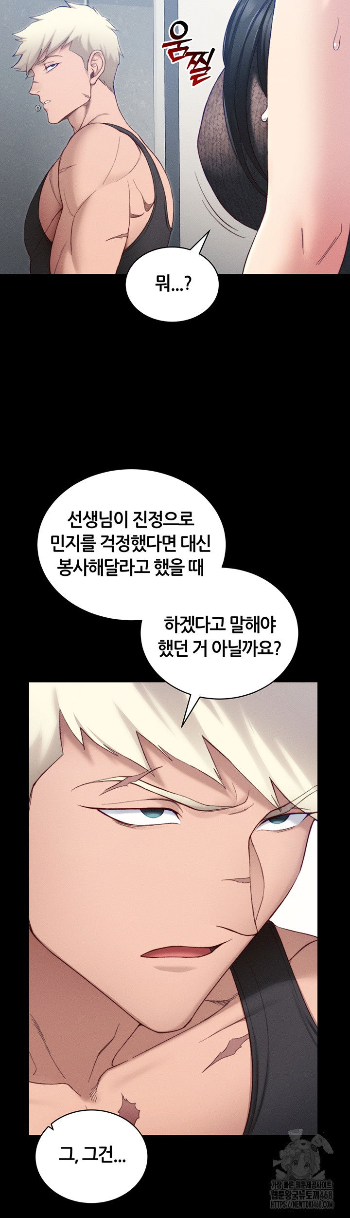 taming-a-female-bully-raw-chap-23-39