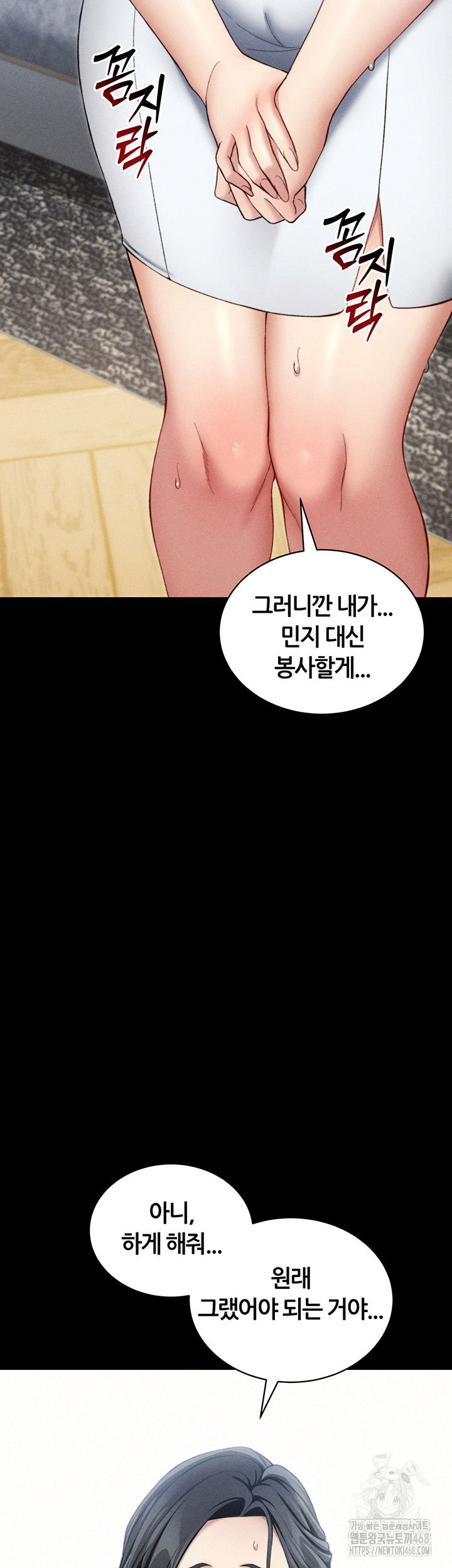taming-a-female-bully-raw-chap-23-43
