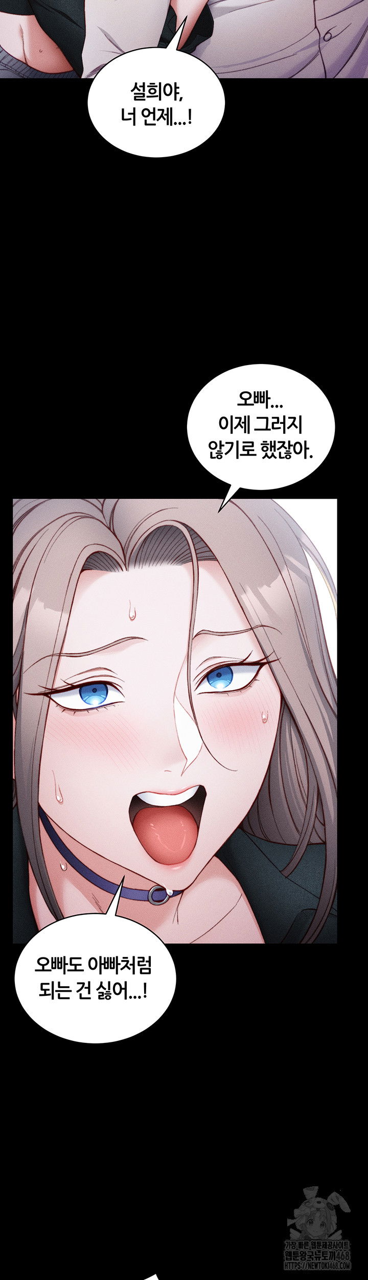 taming-a-female-bully-raw-chap-23-4