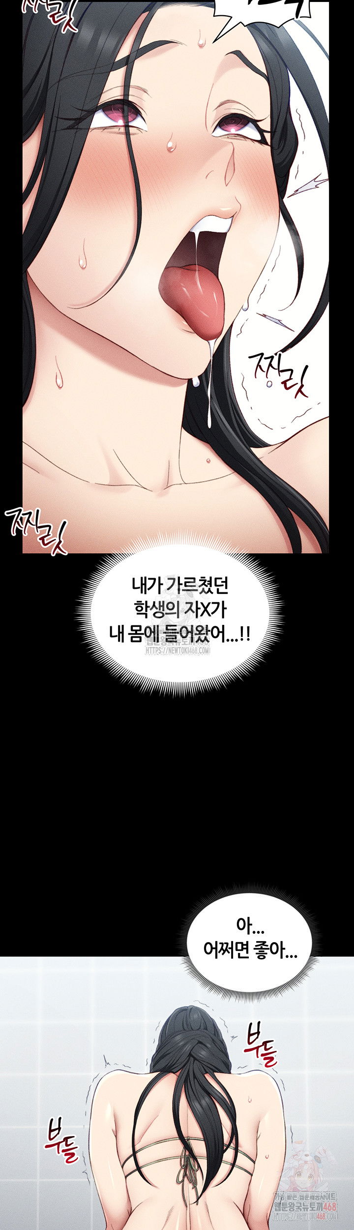 taming-a-female-bully-raw-chap-24-39