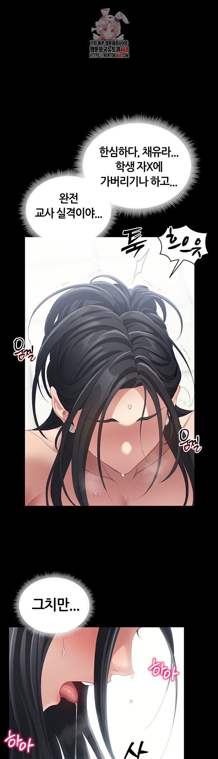 taming-a-female-bully-raw-chap-25-0