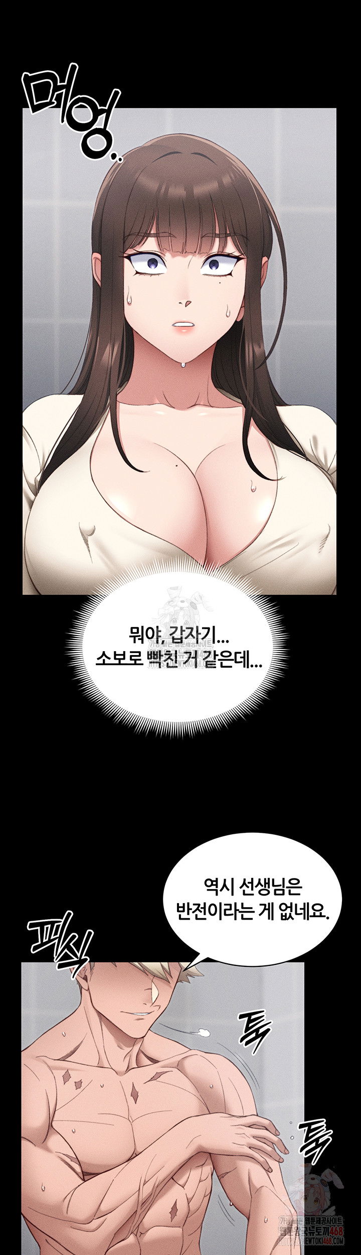 taming-a-female-bully-raw-chap-25-18
