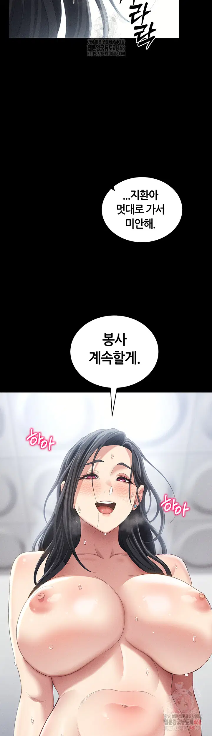 taming-a-female-bully-raw-chap-25-1