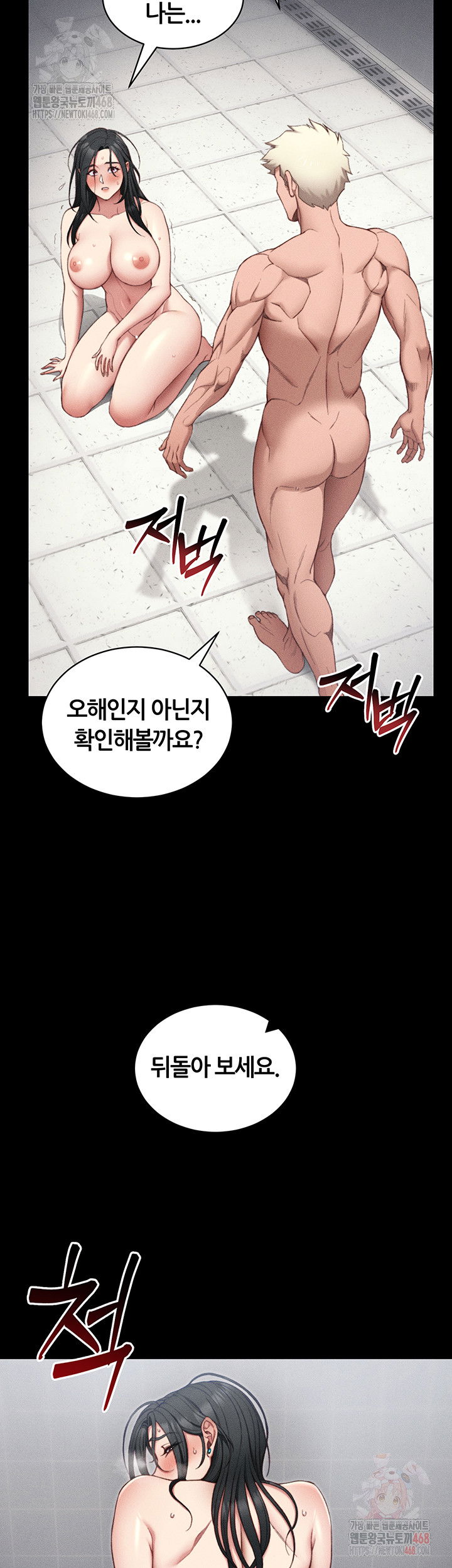 taming-a-female-bully-raw-chap-25-23