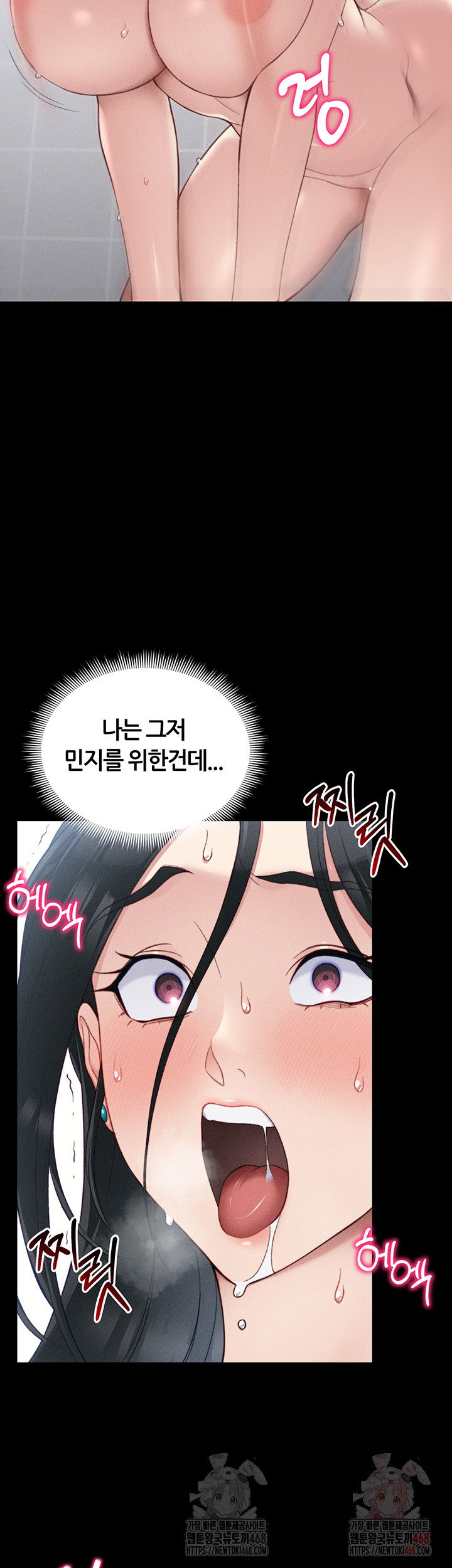 taming-a-female-bully-raw-chap-25-26