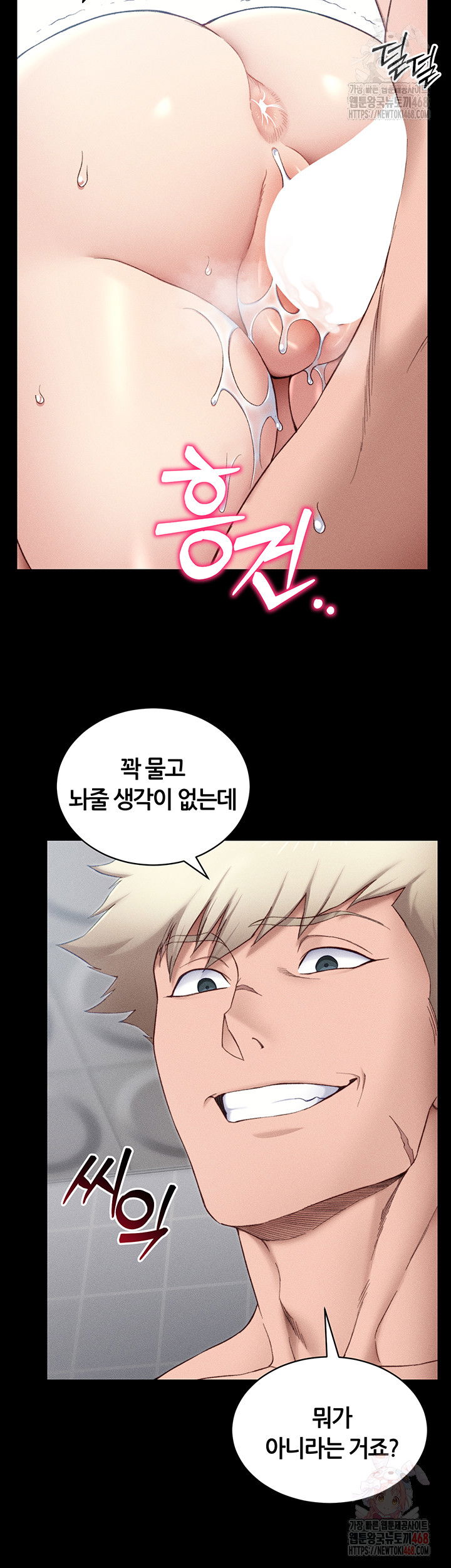 taming-a-female-bully-raw-chap-25-32