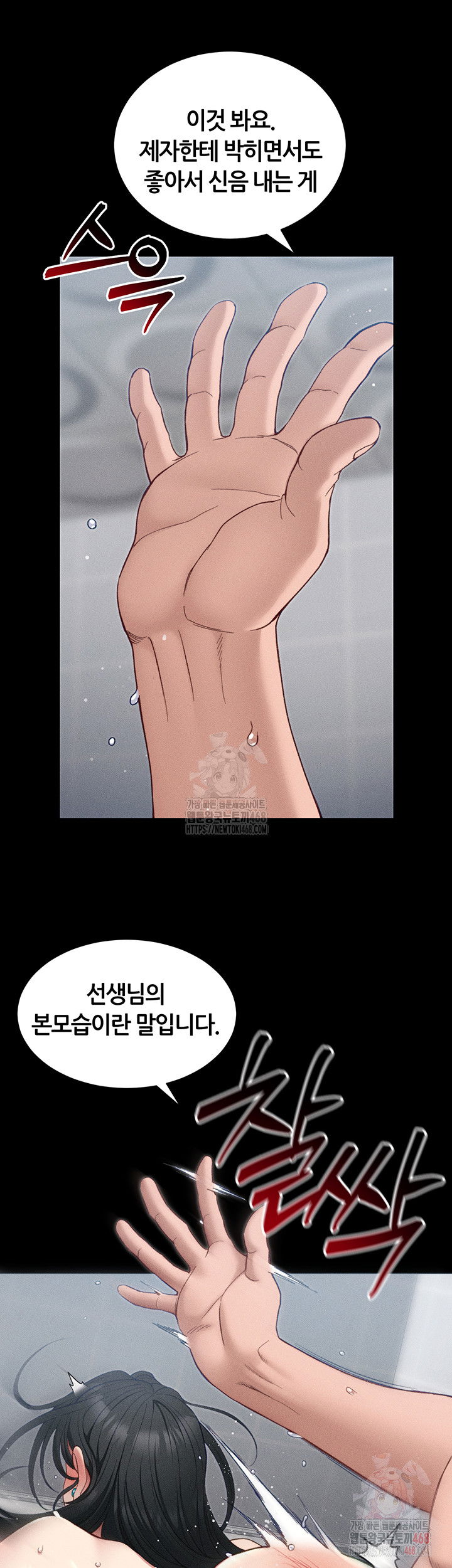 taming-a-female-bully-raw-chap-25-37