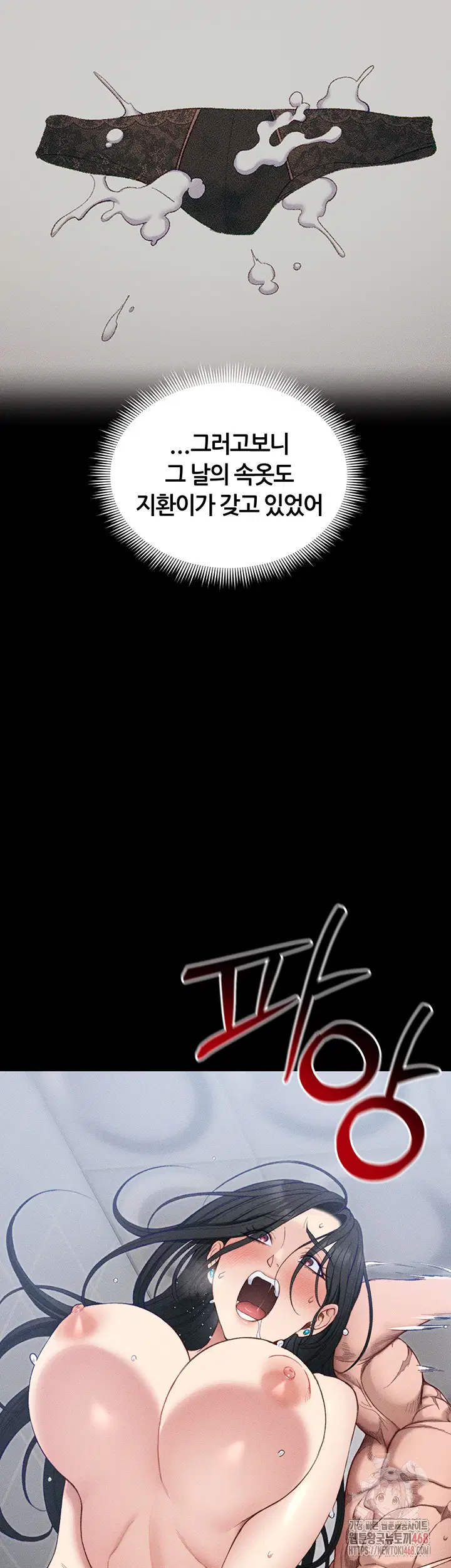 taming-a-female-bully-raw-chap-25-44