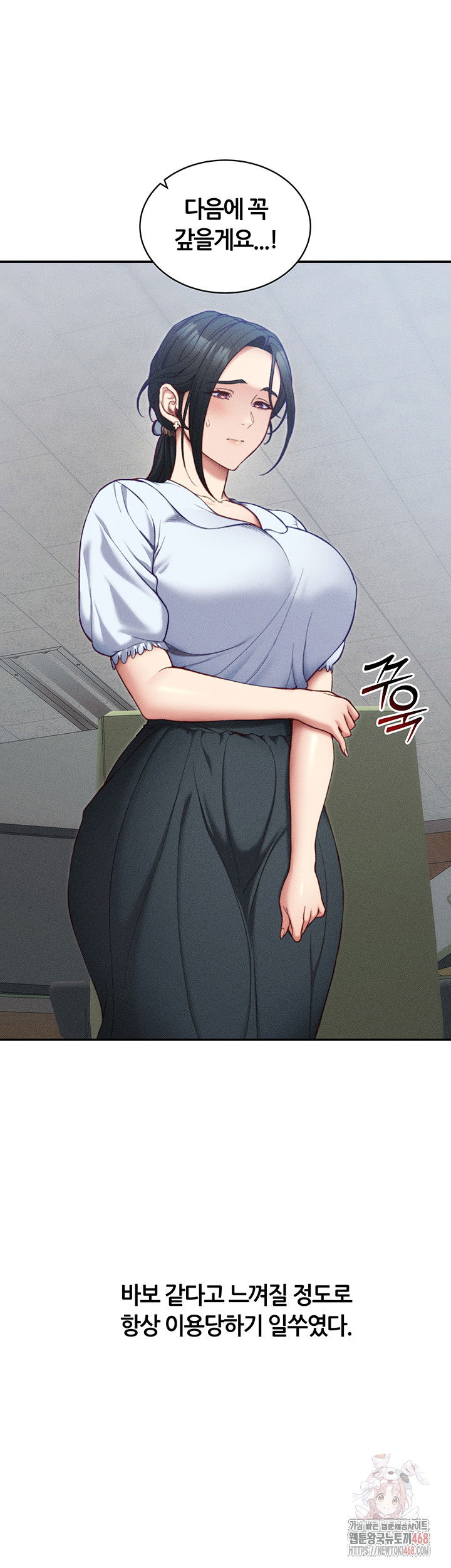 taming-a-female-bully-raw-chap-26-10