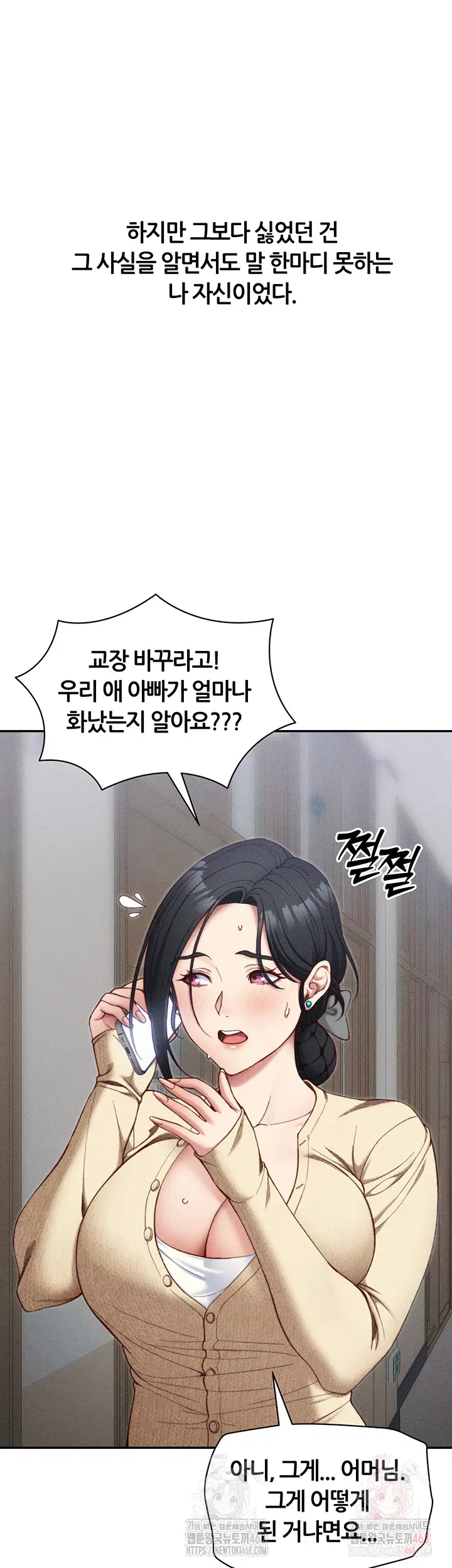 taming-a-female-bully-raw-chap-26-12