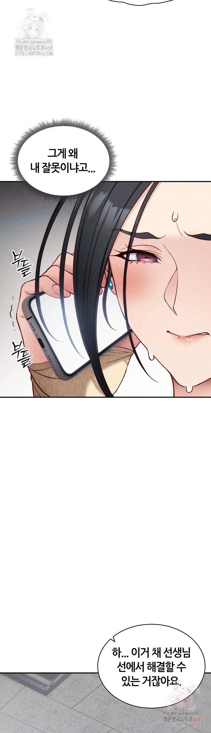 taming-a-female-bully-raw-chap-26-13