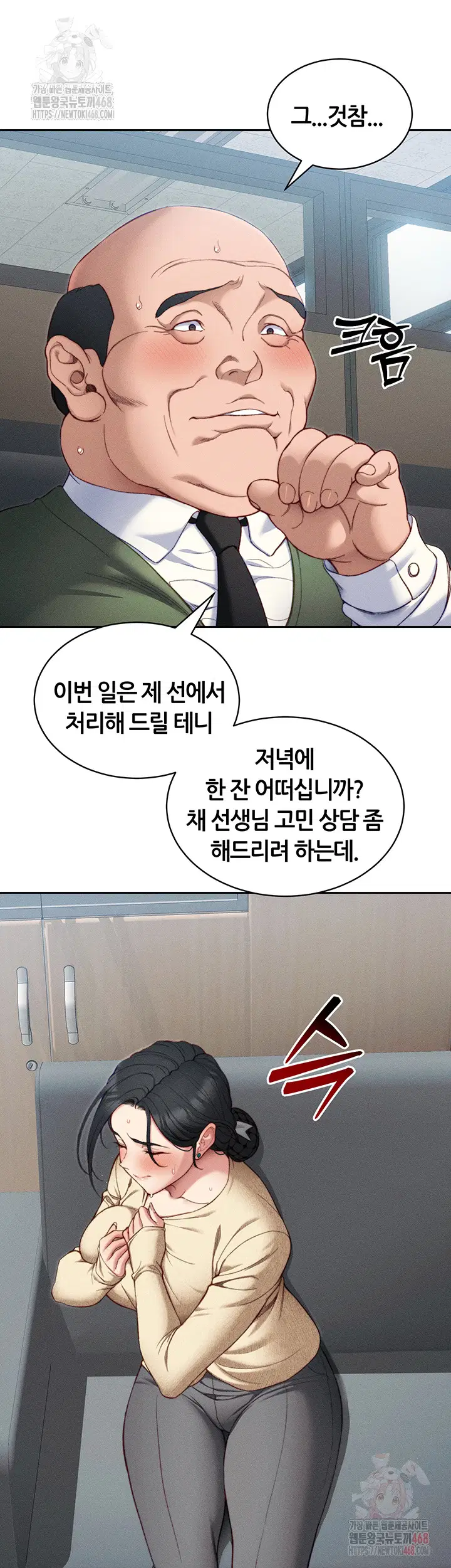 taming-a-female-bully-raw-chap-26-17