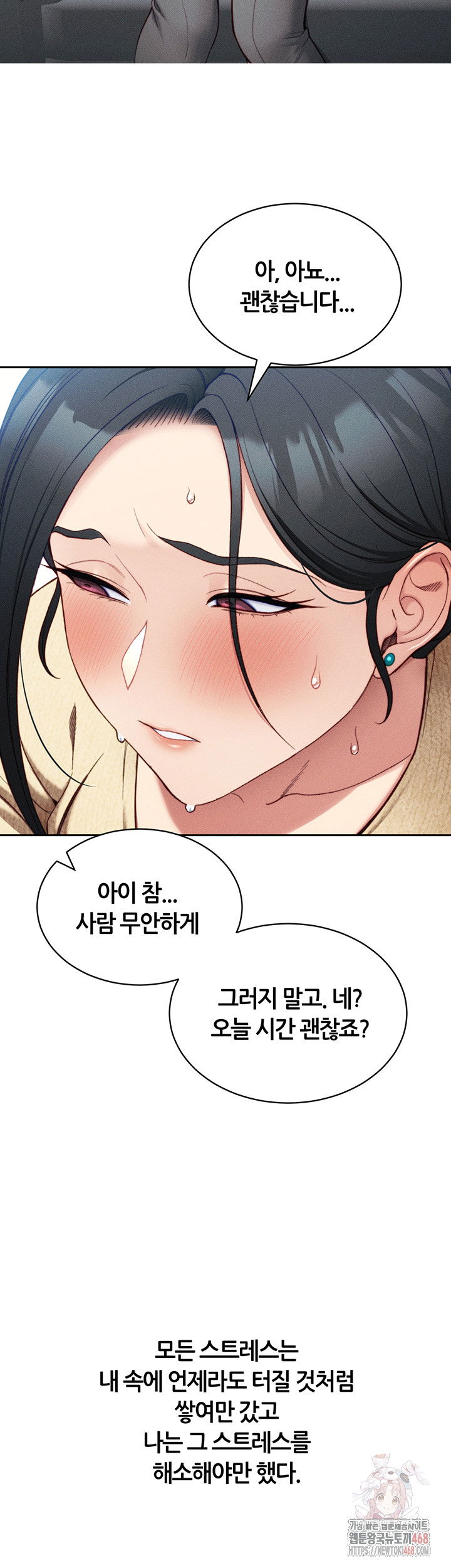 taming-a-female-bully-raw-chap-26-18