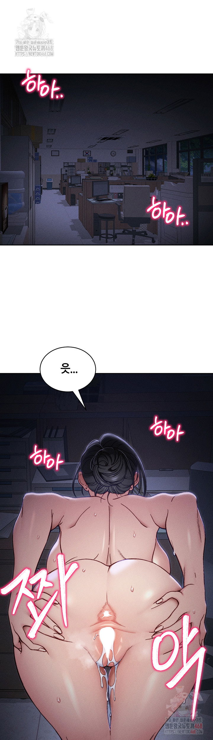 taming-a-female-bully-raw-chap-26-19