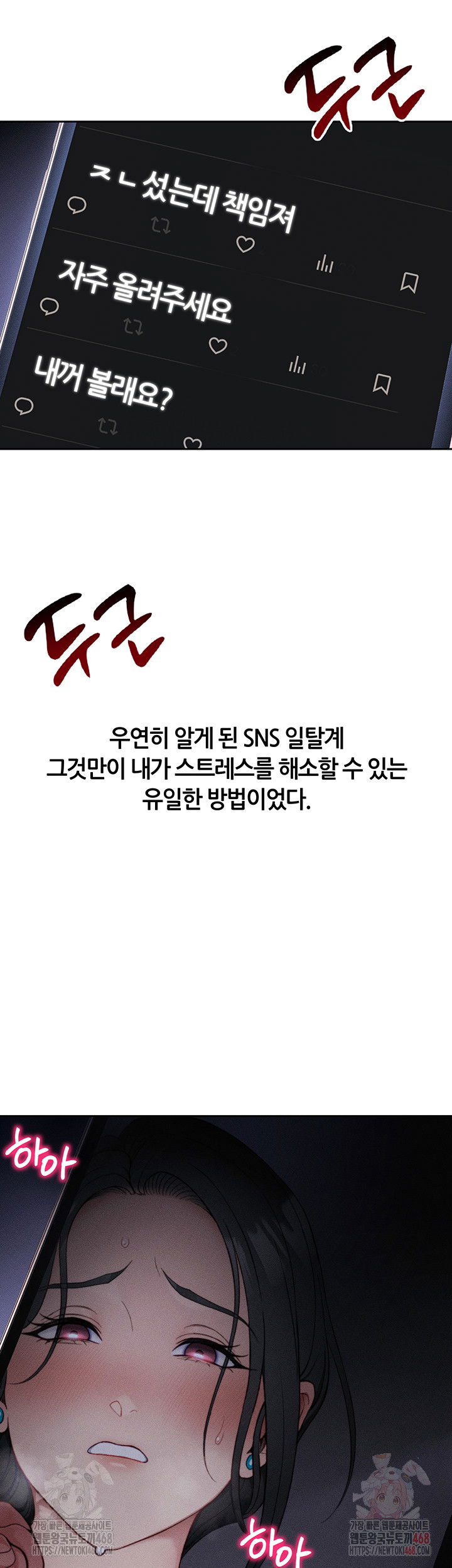 taming-a-female-bully-raw-chap-26-21
