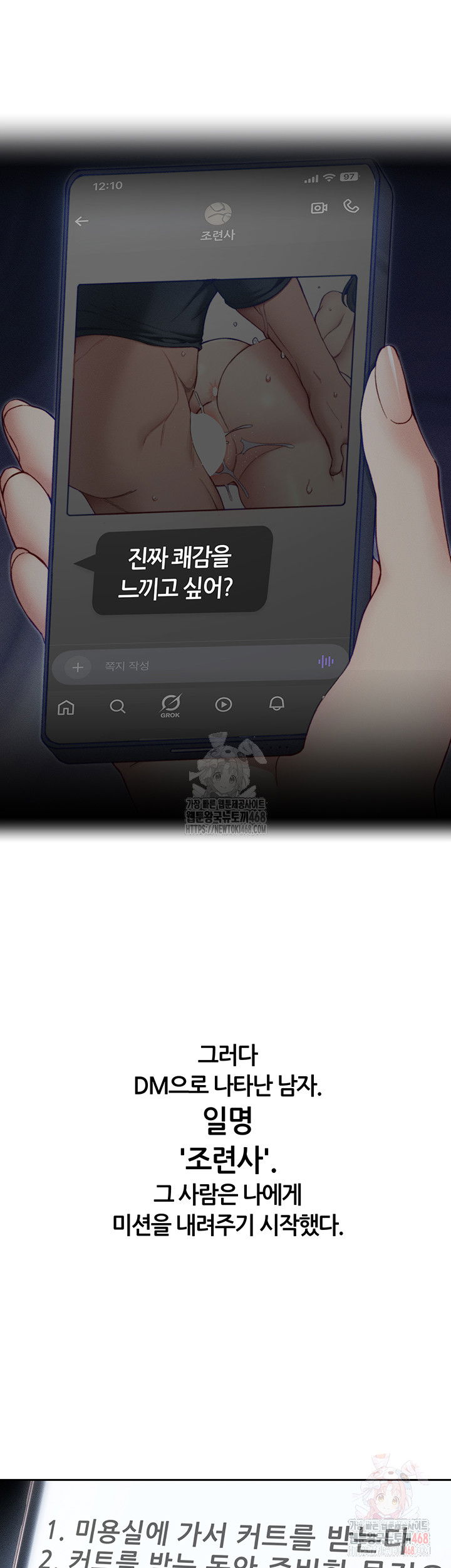 taming-a-female-bully-raw-chap-26-24