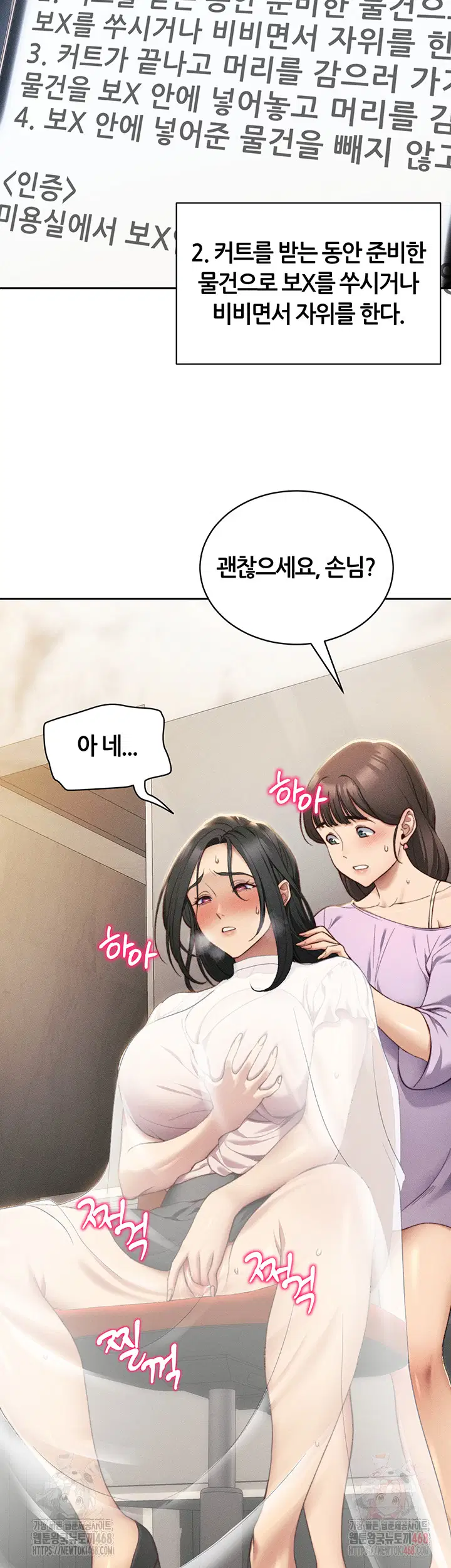 taming-a-female-bully-raw-chap-26-25