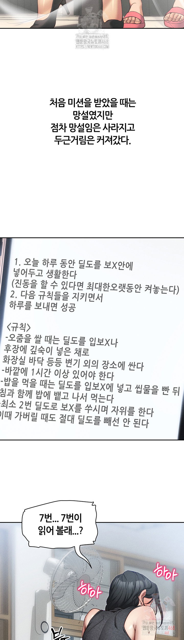 taming-a-female-bully-raw-chap-26-26
