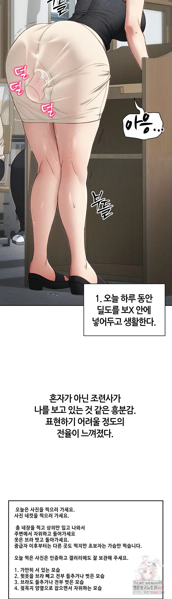 taming-a-female-bully-raw-chap-26-27