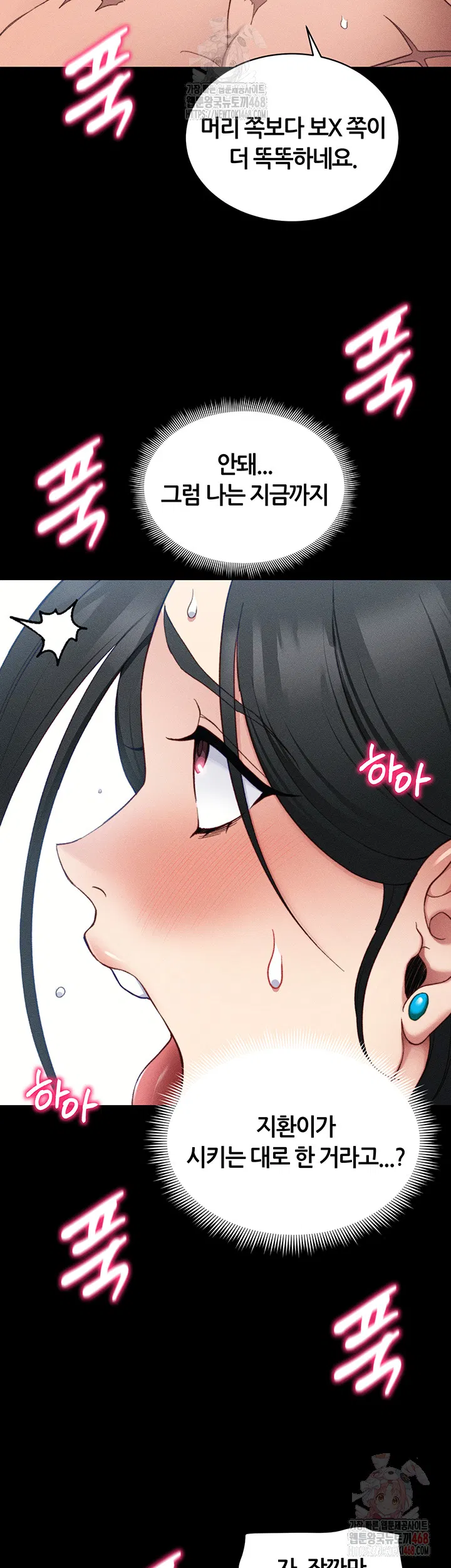 taming-a-female-bully-raw-chap-26-39