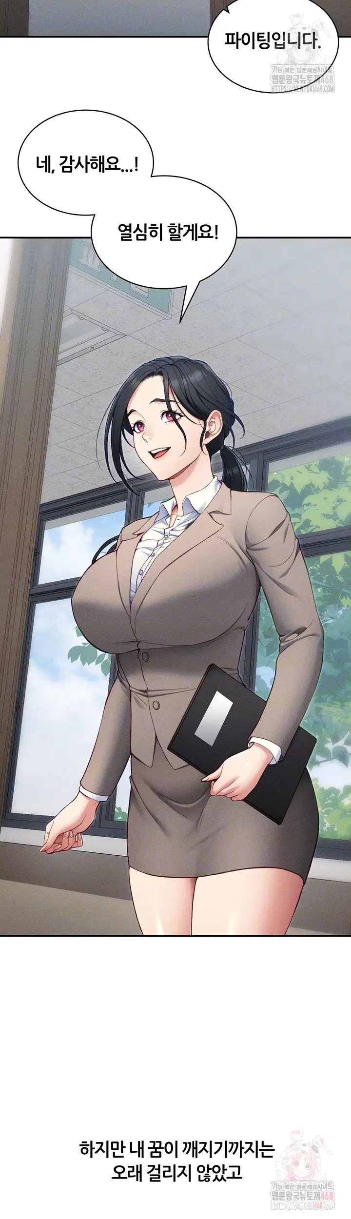 taming-a-female-bully-raw-chap-26-5