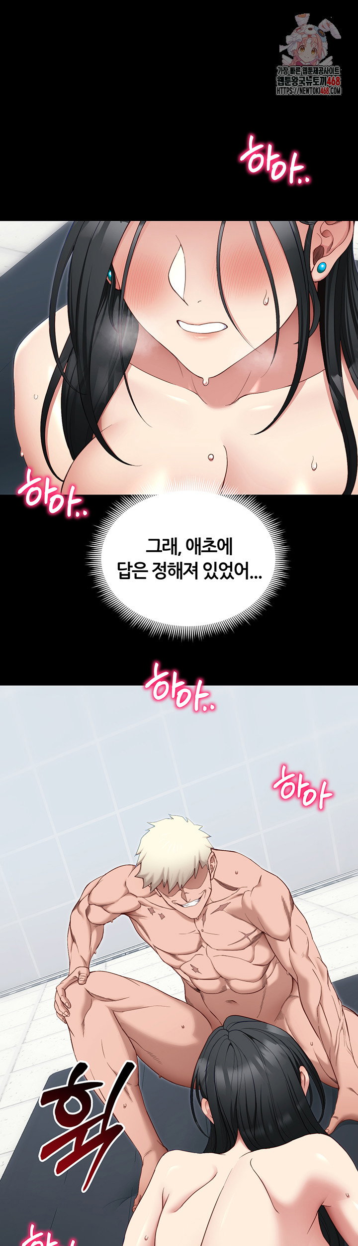 taming-a-female-bully-raw-chap-27-0