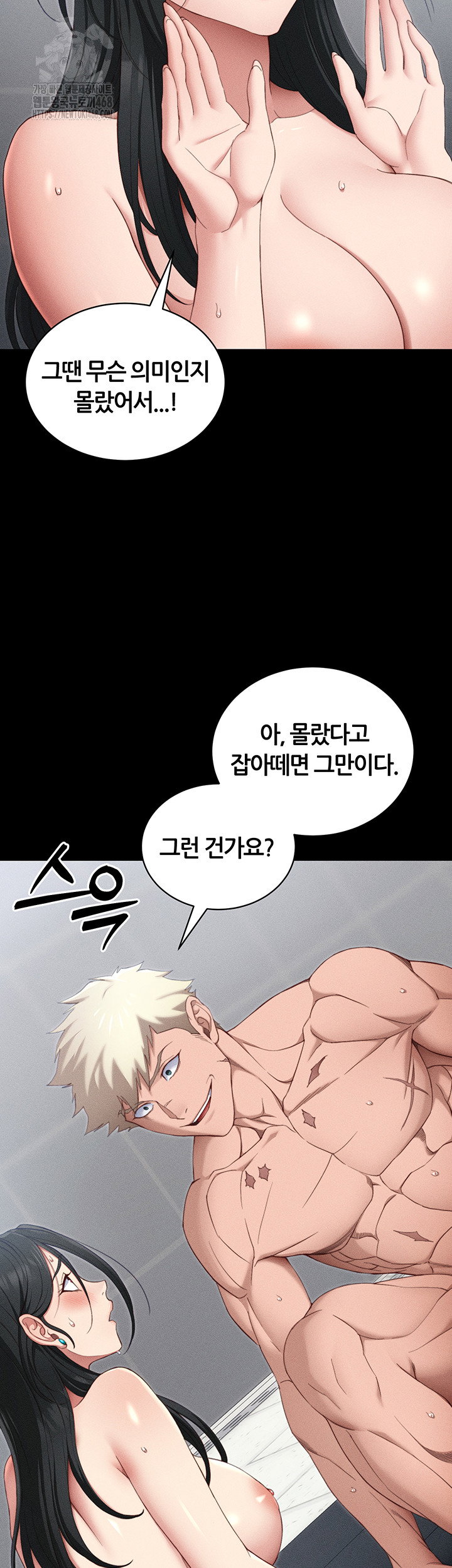 taming-a-female-bully-raw-chap-27-14