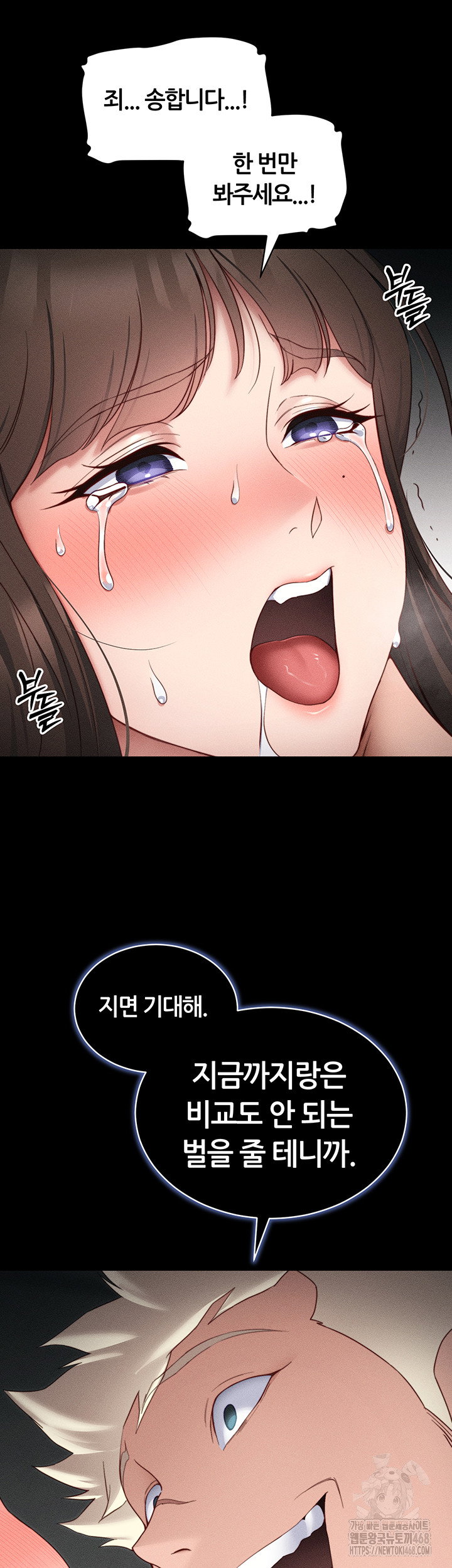 taming-a-female-bully-raw-chap-27-24