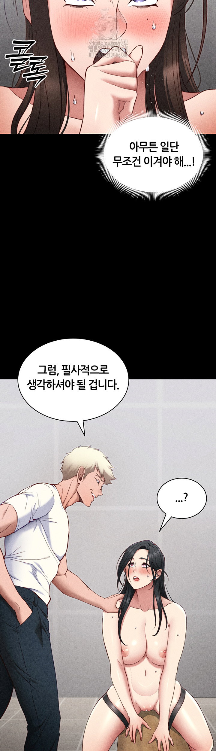 taming-a-female-bully-raw-chap-27-27