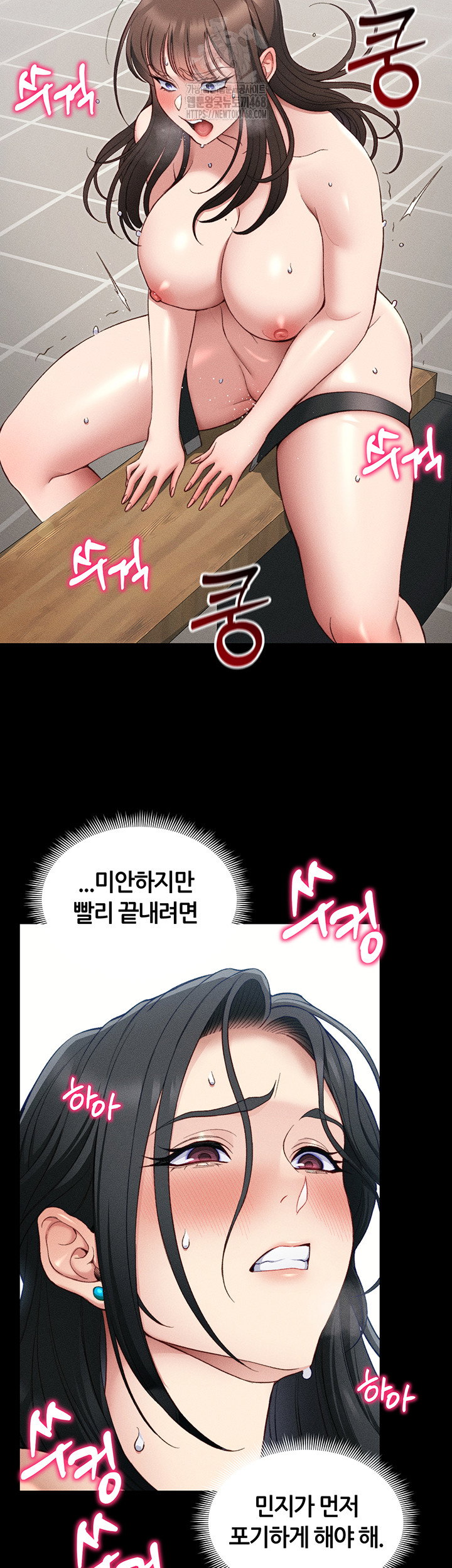 taming-a-female-bully-raw-chap-28-9