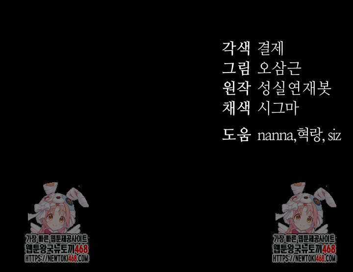taming-a-female-bully-raw-chap-28-58