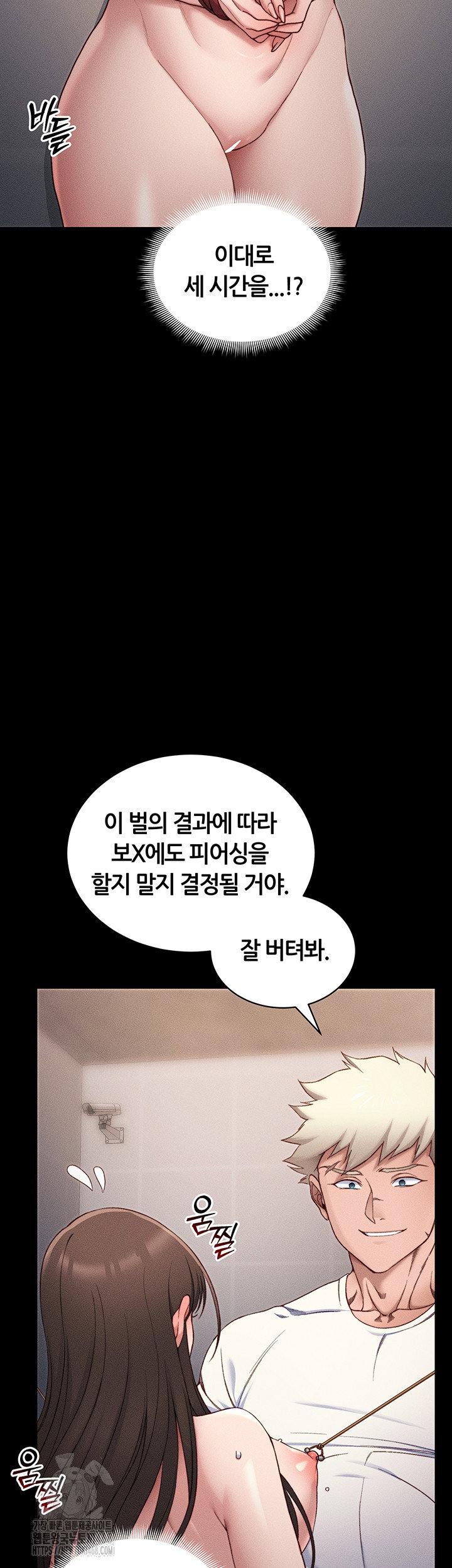 taming-a-female-bully-raw-chap-29-24